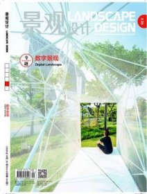 Landscape Design景观设计杂志 2020年第5期总第101期 数字景观