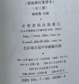 庄子今注今译全3册中国古典名著译注丛书另荐苏东坡全集周易十书汉书十三经全唐诗明通鉴太平御览清稗类钞古注历史文学史中华书局