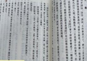 庄子今注今译全3册中国古典名著译注丛书另荐苏东坡全集周易十书汉书十三经全唐诗明通鉴太平御览清稗类钞古注历史文学史中华书局