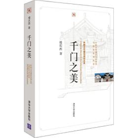 中国古代建筑史  第一卷   原始社会、夏、商、周、秦、汉建筑