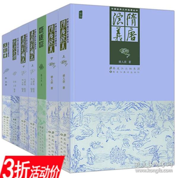 杨家将（最新经典珍藏）