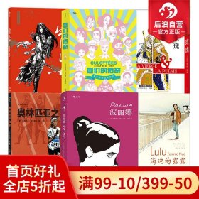 她们的传奇  2019年艾斯纳奖外语书大奖作品 带你领略改变世界的女性们的风采