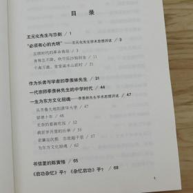 大学全集——中华传统文化核心读本（余秋雨策划题签，朱永新、钱文忠鼎力推荐）