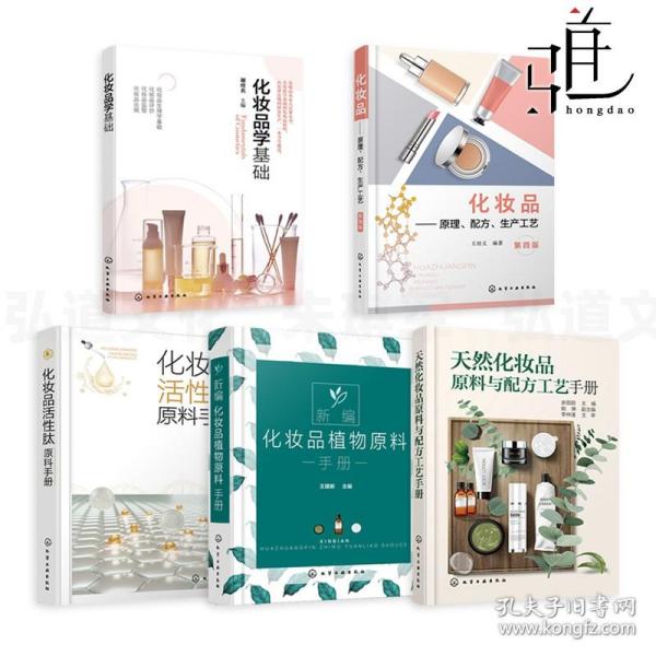 现代化妆品科学与技术（上中下册）