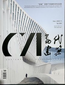 CA当代建筑杂志 2022年11月第11期 总第035期 双碳 背景下的建筑学科发展 当代建筑 2022 11 第11期