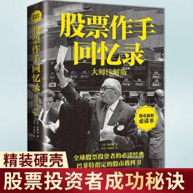 看盘方法与技巧大全