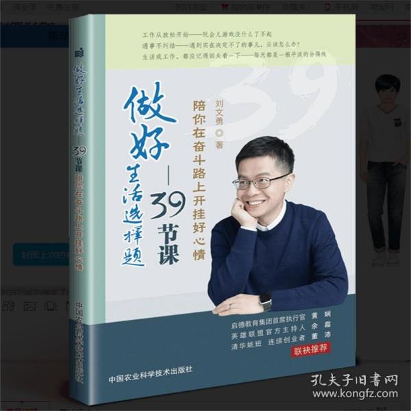 做好生活选择题：陪你在奋斗路上开挂好心情