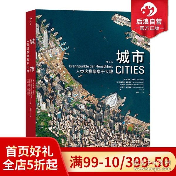 城市：人类这样聚集于大地  数十万米高空之上，于细微处见证浩瀚文明