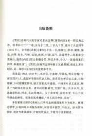 共12册 中医典籍丛刊 类经医灯续焰叶天士医案大全黄帝内经太素伤寒杂病论神农本草经疏黄元御医术陈修园医学医学衷中参西录等