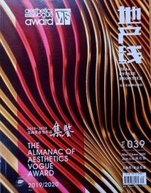 地产线 2020 年5/6月 2019-2020 美尚奖获奖作品集 2020年第3期 总039期  39期   时代楼盘  楼盘杂志 地产杂志 住宅设计