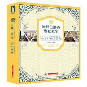 诠释巴洛克 别墅豪宅 诠释新古典 名师作品 奢华欧式新古典 装饰主义 软装设计 巴洛克贵族风 复古宫廷范 古典艺术