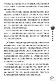 库存这样吃不生病养生保健食疗失传的营养学别让不懂营养学的医生害了你营养与健康观念食疗治疗新编营养师手册书籍