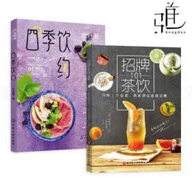 《奶茶驾到：50款健康奶茶自制全图解》