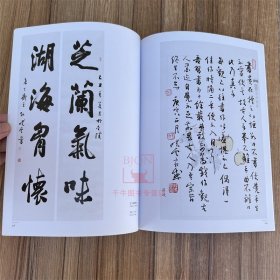 当代中青年书法家创作...