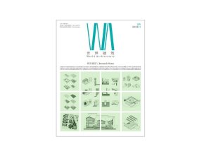 WA世界建筑杂志 2023年1月总第391期 研究卷宗 世界建筑 2023年1月第1期  2023 01