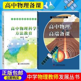 天星教育2021学年教材帮初中九上九年级上册物理RJ（人教版）