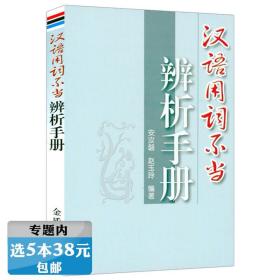 英汉双解实用词典+学生现代汉语实用词典（共2册）新编现代汉语新华字典中小学生英语辞书工具书小学初中高中 开心辞书