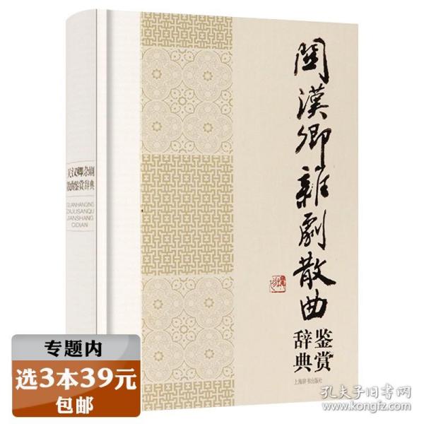 中国文学名家名作鉴赏辞典系列：三曹诗文鉴赏辞典