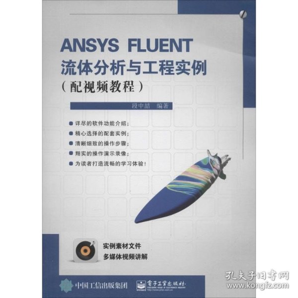 ANSYS FLUE...