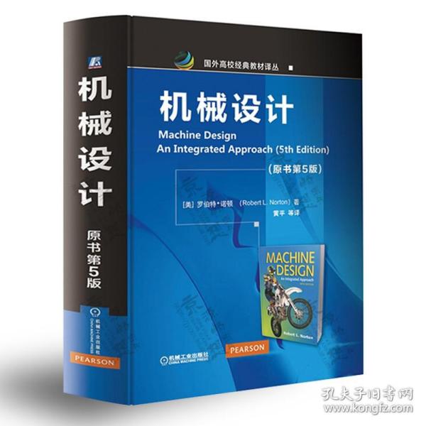 机械设计(原书第5版)罗伯特 诺顿(Robert L.Norton) 机械原理 材料力学 机械工程技术 机械工程师 机械设计教材书籍