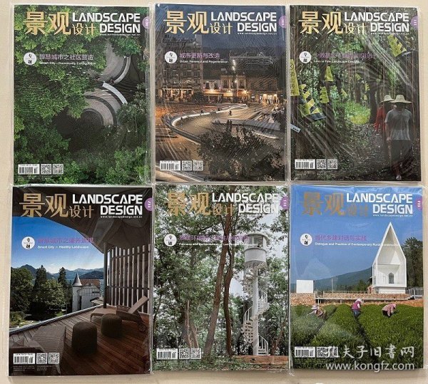 Landscape Design 景观设计杂志2022年第1期 第2期 第3期 第4期 第5期 第6期 总109 110 111 112 113 114期 景观设计 2022全年