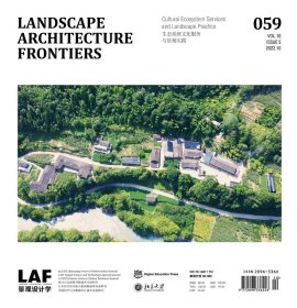LAF景观设计学杂志 2022年第5期总第059期  生态系统文化服务与景观实践 景观设计学2023