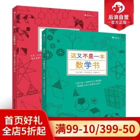 这又不是一本数学书