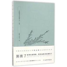 了如指掌书法高效入门：欧体 文物出版社 另荐 高效入门 高效训练 高效创作 结构日课 碑帖日课 赵体 欧体 柳体 颜体（一）（二）