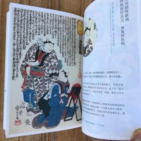 浮世绘中的猫 歌川国芳的猫画 69幅图 中文版 金子信久著 岭南美术出版社 艺术美术绘画资料文集