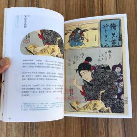 浮世绘中的猫 歌川国芳的猫画 69幅图 中文版 金子信久著 岭南美术出版社 艺术美术绘画资料文集