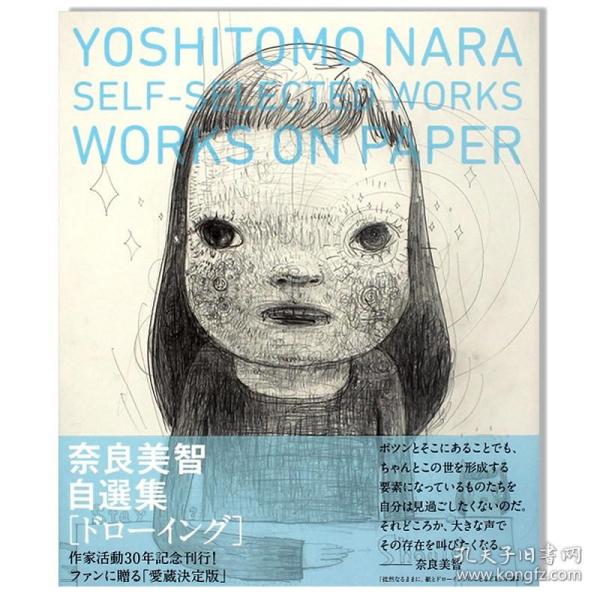 Yoshitomo Nara: Self-selected Works：Works On Paper