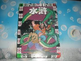 水浒全套8本绘画本没有第五本