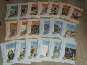 世界儿童文学名著绘本馆（第一辑）：绿野仙踪 等9本 第二辑 8本 第三辑1本 第四辑 1本 共19本合售