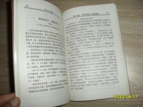 百年沧桑（1902-2002）河南省卫辉市第一中学