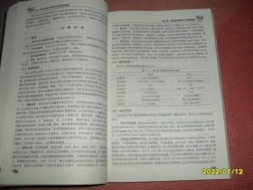 2011～2012年山东省乡村医生在岗培训教程