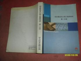 综合移动关口局工程师培训 第一分册