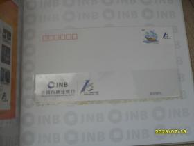 济南市商业银行成立十周年：远航1996-2006 专题邮票
