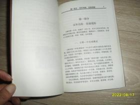 百年沧桑（1902-2002）河南省卫辉市第一中学