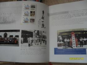 济南市商业银行成立十周年：远航1996-2006 专题邮票