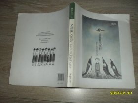 又寂寞又美好：几米作品11