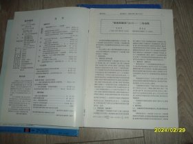 数学通讯2009年下半月教师 2、3、5、7、10、11、12期共7本