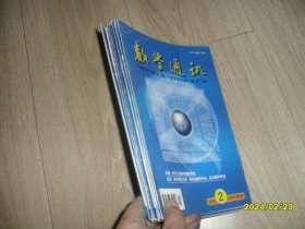 数学通讯2009年下半月教师 2、3、5、7、10、11、12期共7本