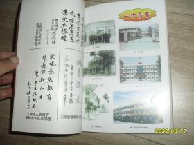 百年沧桑（1902-2002）河南省卫辉市第一中学