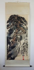 米纳（沈阳鲁美教授、老辈书画艺术家）1984年作品《青松高洁》