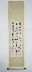 王能父（江苏泰州著名书法家，华人德老师）行书唐张继诗《枫桥夜泊》