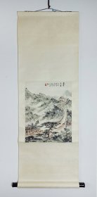 于德园 黄谷 （北京荣宝斋老画家）1979年作品《万里长城》