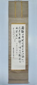 爱新觉罗毓嶦（中国最后一个恭亲王）书法《早发白帝城》