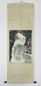 龙廷坝 龙廷霸（广西桂林著名书画家，徐悲鸿弟子）80年代作品《山水》