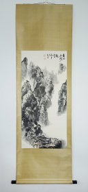 舒权（地方老辈书画家）1990年《黄山西海观云》