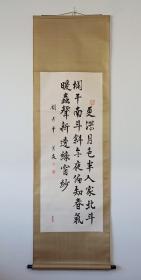 余俊英（广东潮州著名书画家）书法唐诗刘芳平《月夜》
